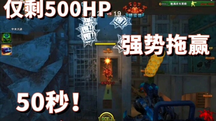 พี่ชิงฮุ่น【คัลเลอร์ออฟสเลียร์】มือปืนจักรกล บดชนะด้วยพลังชีวิต 500 HP ในเวลา 50 วินาที!
