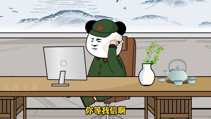 人家都是应邀来的，你是硬要来的