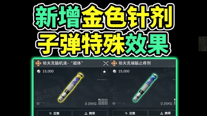 ตำนานเข็มสุดเวิร์ก! เมินทั้งพวกเล่นไม่แฟร์และบทลงโทษถึงตาย! รีวิวกระสุนพิเศษ! 【Delta Force: Black Ha