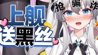小v为了挽留老板竟选择直接送嗨丝？？