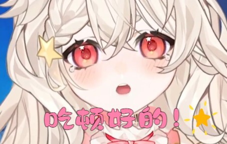 上舰长之前先吃顿好的吧！