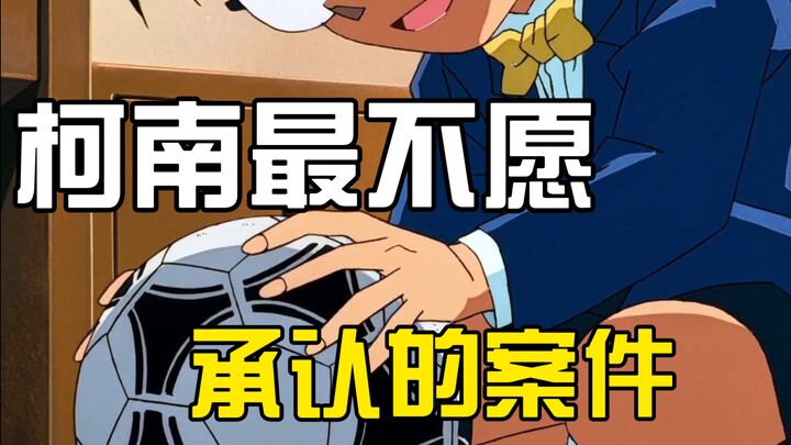 He personally deduced that the murderer was his favorite idol