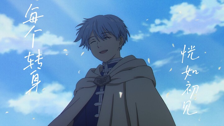 [Fulillian/MAD] "Day after day, year after year, every turn seems like the first time we meet."