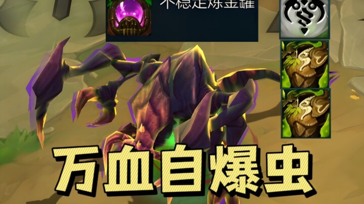 【ยูนิเวิร์ส ซีซั่น 9】อะไรนะ? แมลงระเบิดตัวเองฆ่าทั้งฝูงในพริบตา? ฉายครั้งแรกบนอินเทอร์เน็ต!