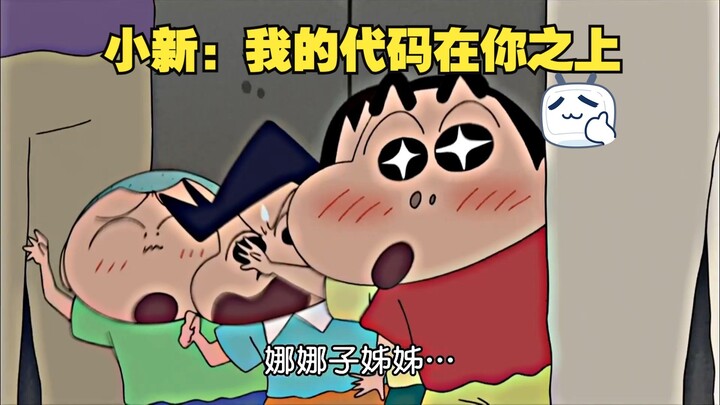 小新去换人然后再出去无限卡bug