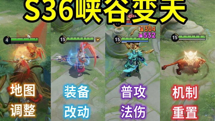 S36 Canyon Gets a Makeover: Mages Now Come with the Holy Sword, Skyward Strike Nerfed, and the Form-
