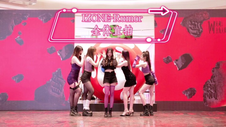 【IZONE】5.20杭州路演IZONE-rumor全体直拍