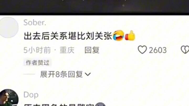 After going out, their bond is as close as Liu, Guan, and Zhang!