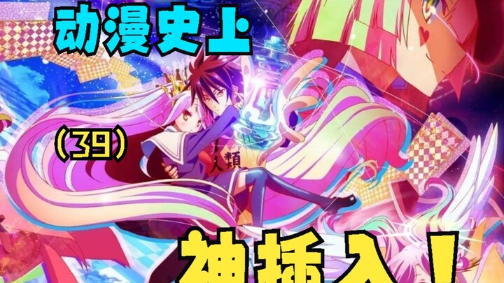 A review of the top insertions in anime history! Issue 39