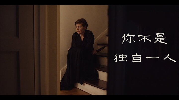 Hati-hati kalau penakut: Film pendek horor “Kamu Tidak Sendirian” (dengan subtitle Mandarin)