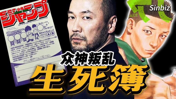 Can a single card kill a genius? The gods of Shonen Jump rebel | Slam Dunk | Dragon Ball | Yu Yu Hak