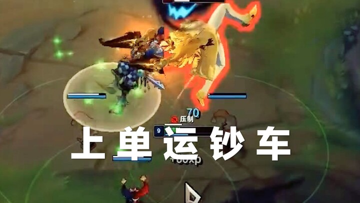 上 单 运 钞 车