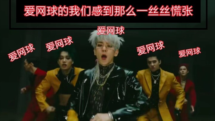 EXO หูว่างก็รักเทนนิส! Obsession สอนให้คุณร้องได้ทันที