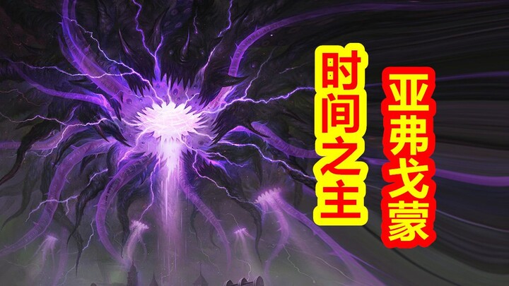 【Para Dewa Kembali ke Tempatnya – Bagian Cthulhu】 Penguasa Waktu, Avergon