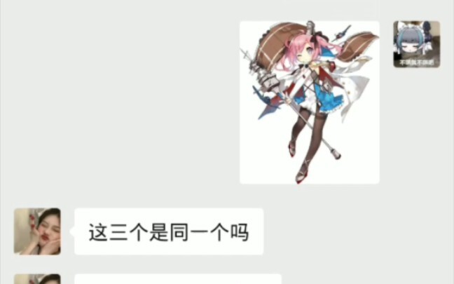 让不熟悉的女孩子猜舰娘类别