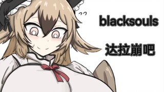 【tulisan tangan penggemar blacksouls】Dalabengba