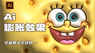 [Tutorial AI] Efek ekspansi super imut ~ bisa dijadikan wallpaper ~