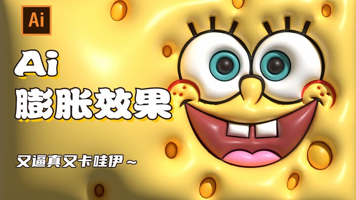 [AI Tutorial] Super cute expansion effect ~ can be used as wallpaper ~