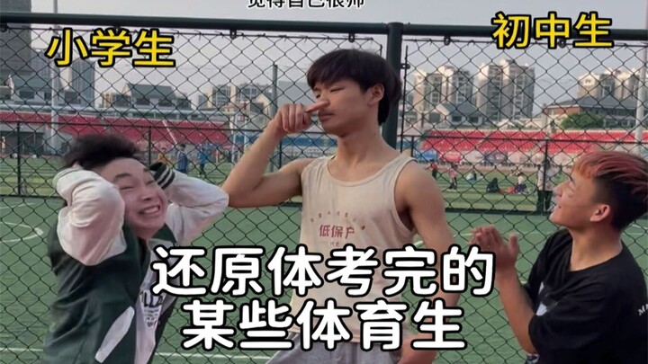 Recreating some athletes after they finish their physical education exam!