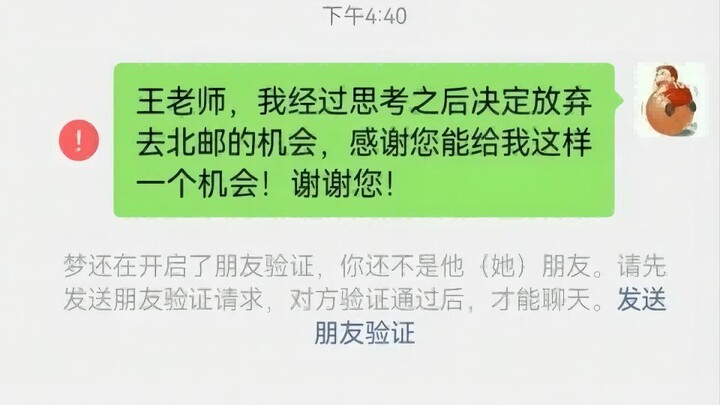 《ฉากแห่งชื่อเสียงของการรักษาวิจัย》