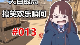 【CS2】من الأفضل أن تستقبل بدقة بدلاً من أن تضرب بدقة# 013