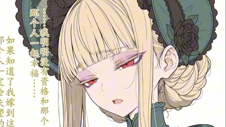 “ไม่คิดเลยว่าท่านเจ้าบ้านจะดีกับข้าถึงเพียงนี้…”