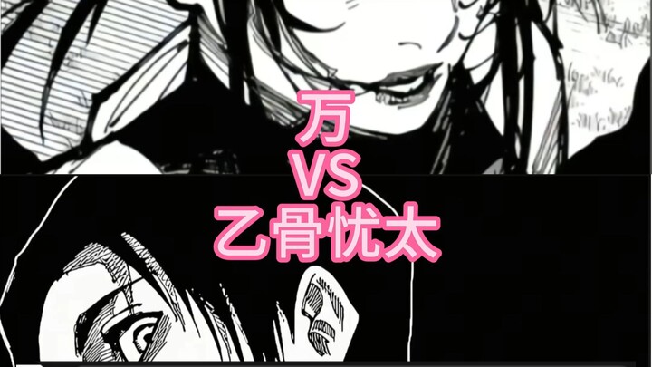 The Most Detailed Explanation of Yuta Okkotsu vs. Man on the Entire Internet!