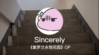 楼道里自带混响的 Sincerely