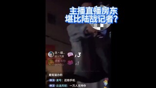 يُذيع المذيع قصة مالك يوشان، وهو يُشبه مراسل حرب الأراضي. يمتلك هذا المذيع الشجاعة الكافية لدخول عال