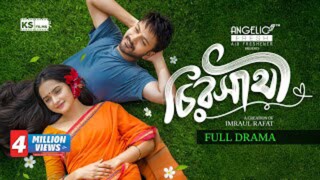 Chiroshathi Bangla New Natok #Yash Rohan #Keya Payel #bangla new natok 2025