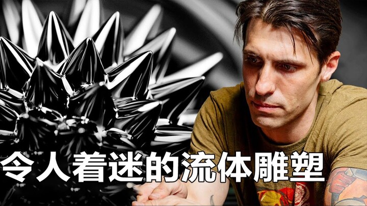 ศิลปินเอริกกับประติมากรรมแม่เหล็กฟลูอิดสุดมหัศจรรย์ของเขา