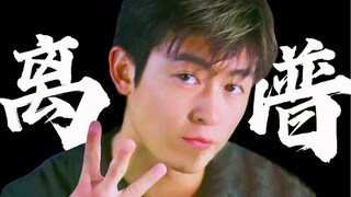 头文字D：越 来 越 离 谱