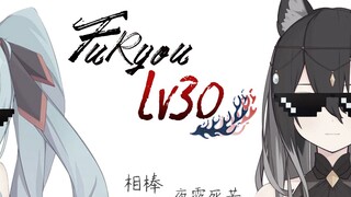 LV30: พี่น้องที่ดีตลอดไป