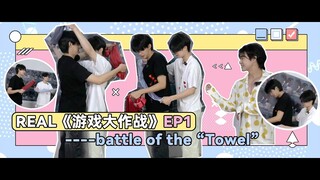 （MINI GAME EP1) BATTLE OF THE "TOWEL"