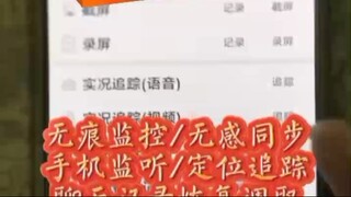 【同步查询聊天记录➕微信客服199111106】在外地工作的我怎样监视自己的老公聊天记录-无感同屏监控手机