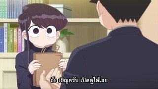 โฉมงามพูดไม่เก่งกับผองเพื่อนไม่เต็มเต็ง (ภาค2) ตอนที่ 12 จบ