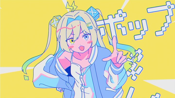 ซูเปอร์มิลเลนเนียมไวรัส / jon-YAKITORY ร่วมกับ ลูอูลู