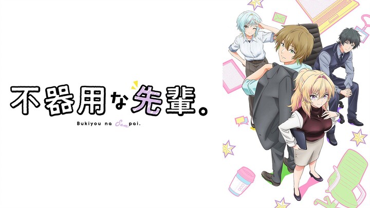 [SubID] [Episode 1] 不器用な先輩。| bukiyou na senpai
