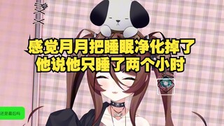 自由魂聊原神活动上和影月月吃饭，感觉他好累啊，行程好赶。
