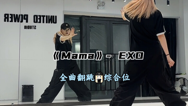 Ca khúc debut của EXO “MAMA” – BXH tổng hợp – Cover toàn bộ [Gương] Cùng nhau ôn lại ca khúc debut m