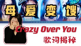 Mulai lagi? Savage Warning | Lirik Crazy Over You Terungkap
