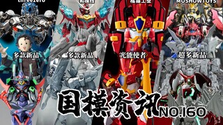 模寿超多新品公布！7斤的真盖塔1号980元登场！国模资讯 第160期 24年7月下旬 国产模型新品资讯【神田玩具组】