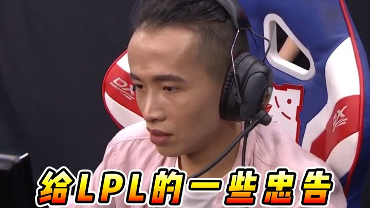 Vincent: Some sincere advice for the LPL—good luck next year!!