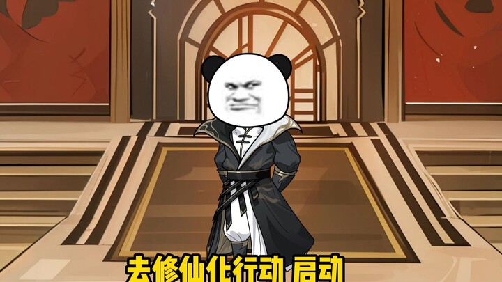 这个世界有点过于修仙化了/第1集/神级文娱系统