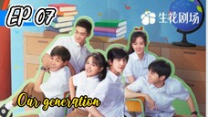 ENG EP 07 Our generation