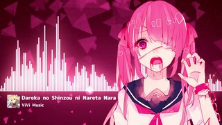 【Nightcore】だれかの心臓になれたなら  (Dareka no Shinzou ni Nareta Nara)