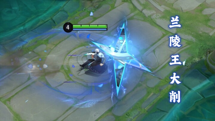 لاعب شياو تشياو نهض من جديد، ولانلينغ وانغ يختفي ويهاجم بقوة، ويمكن للإنذار المبكر تحديد المسافة الت