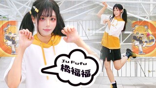【咸猫】扒了橘福福EP！师姐好可爱啊！！(￣▽￣)~*