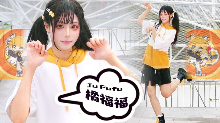【咸猫】扒了橘福福EP！师姐好可爱啊！！(￣▽￣)~*