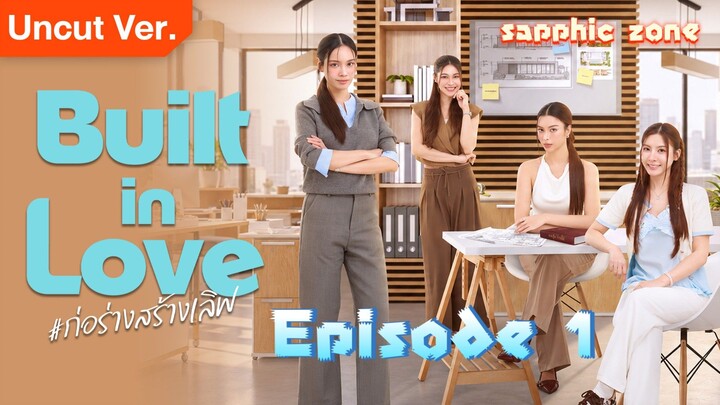 🇹🇭 [GL] Built in Love Episode 1 (Uncut Version) || English Subtitles